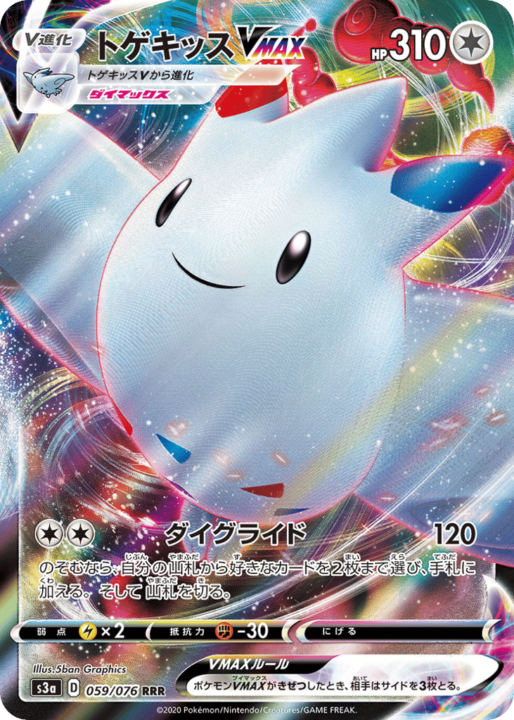 Togekiss VMAX – Legendary Heartbeat 059/076 Pokémon card