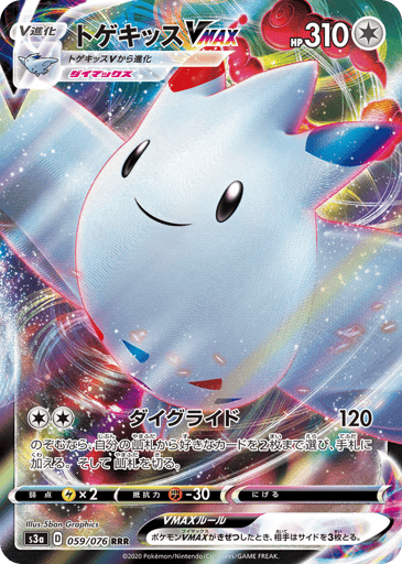 Togekiss VMAX - Legendary Heartbeat 59