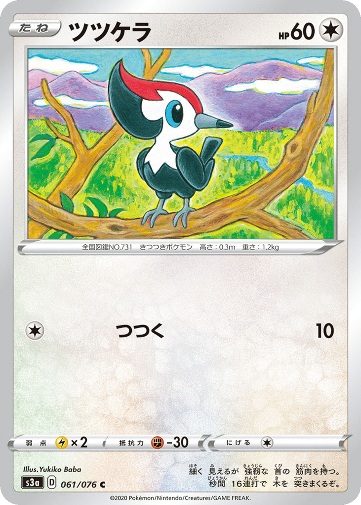 Pikipek – Legendary Heartbeat 061/076 Pokémon card