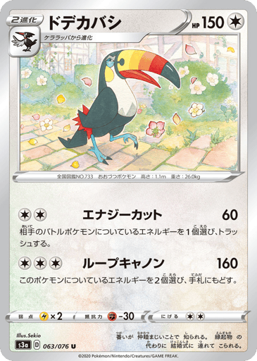 Toucannon - Legendary Heartbeat 63