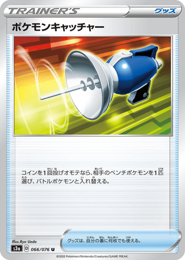 Pokémon Catcher - Legendary Heartbeat 66