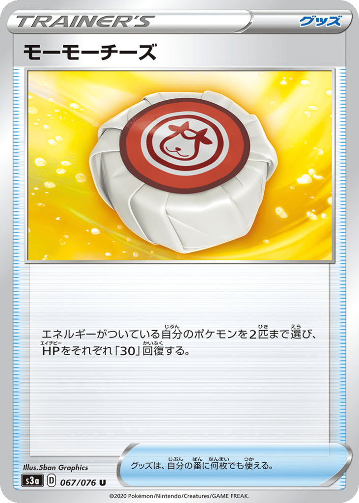Moomoo Cheese – Legendary Heartbeat 067/076 Pokémon card