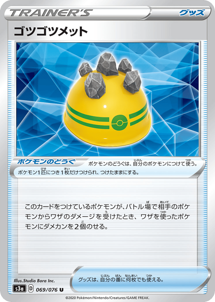Rocky Helmet – Legendary Heartbeat 069/076 Pokémon card