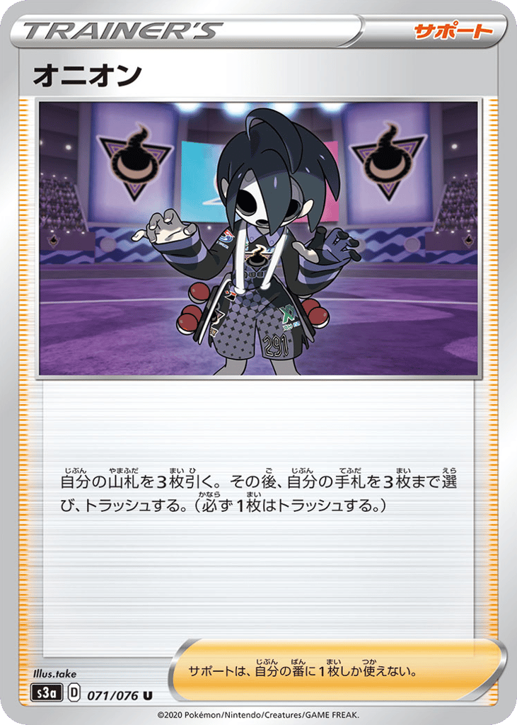 Allister – Legendary Heartbeat 071/076 Pokémon card