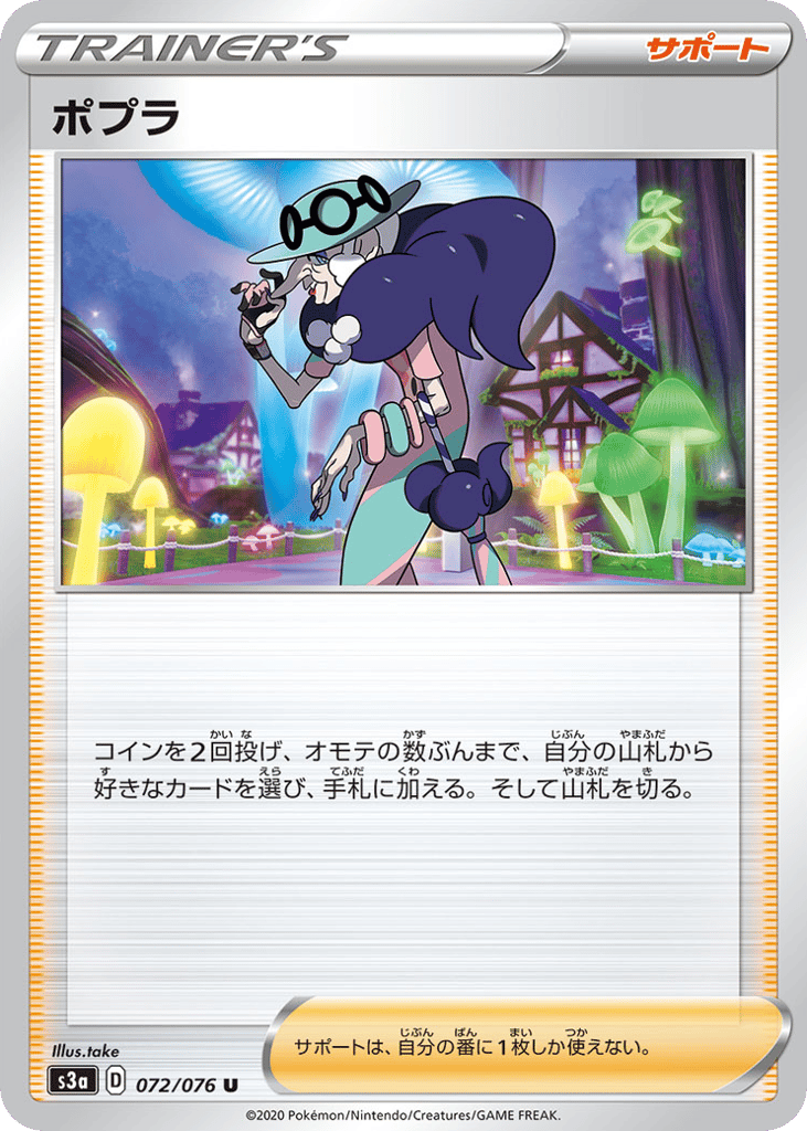 Opal – Legendary Heartbeat 072/076 Pokémon card