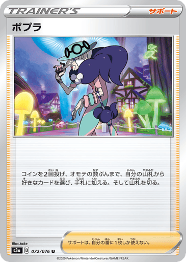 Opal - Legendary Heartbeat 72