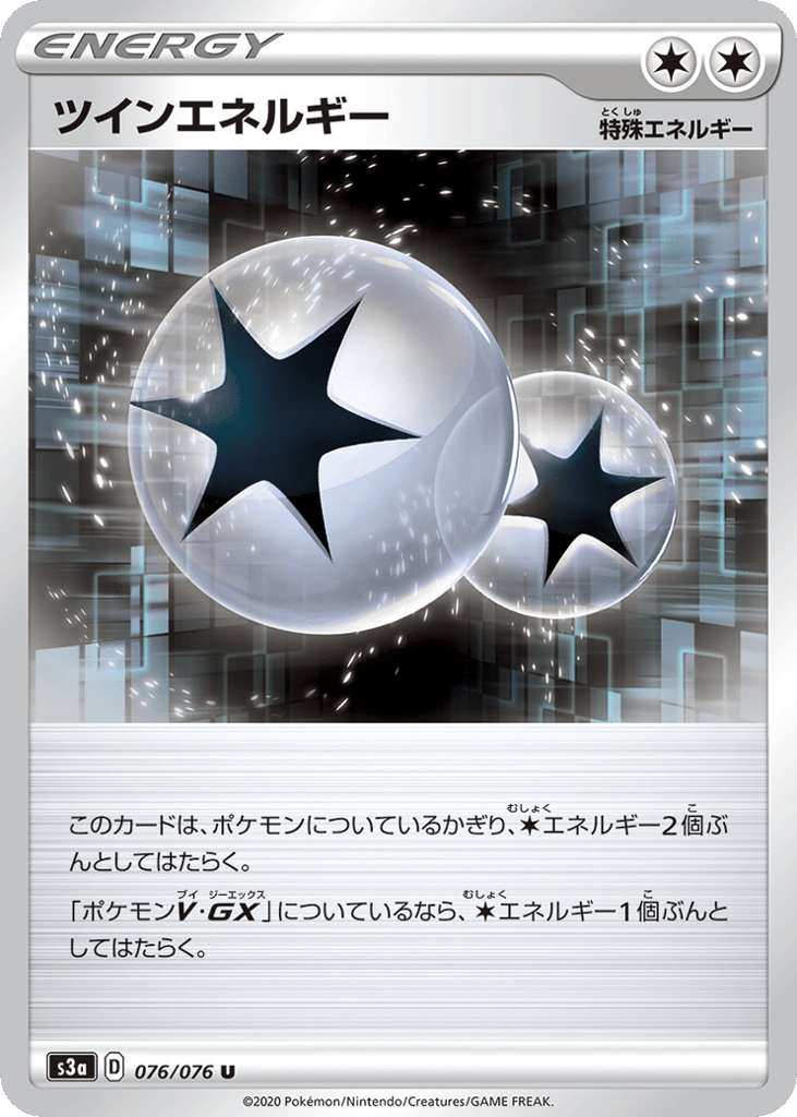 Twin Energy – Legendary Heartbeat 076/076 Pokémon card