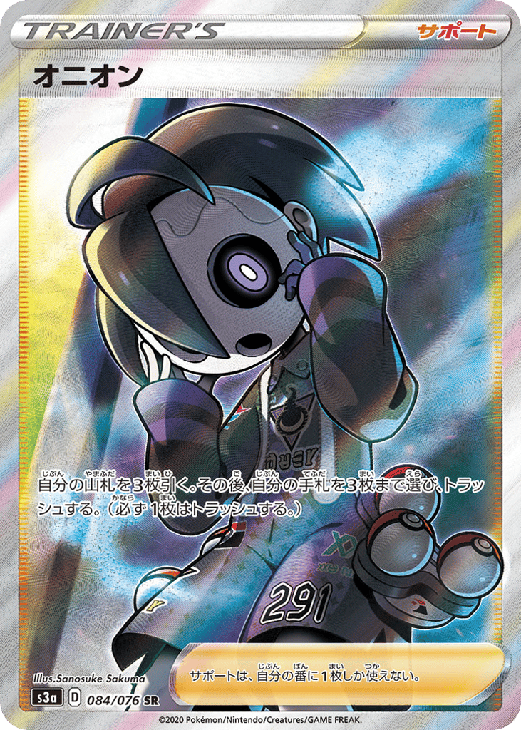 Allister – Legendary Heartbeat 084/076 Pokémon card