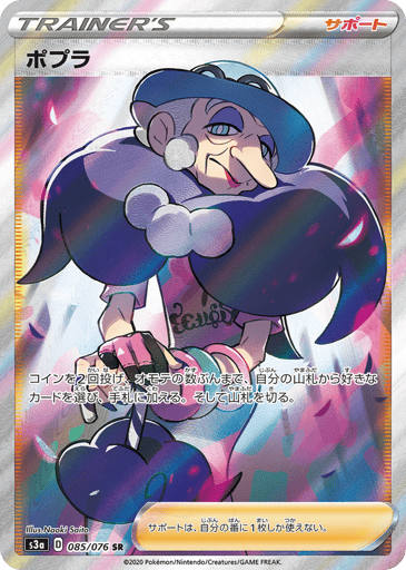 Opal - Legendary Heartbeat 85