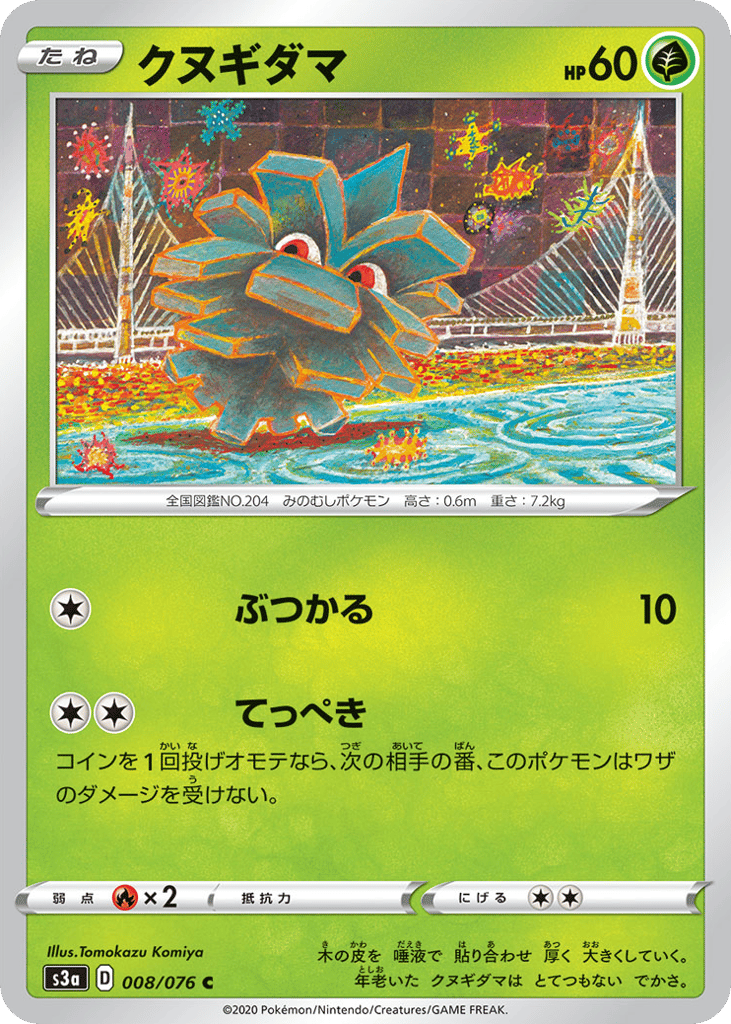 Pineco – Legendary Heartbeat 008/076 Pokémon card
