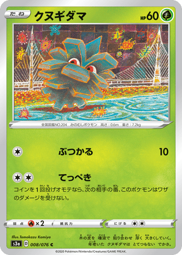 Pineco - Legendary Heartbeat 8