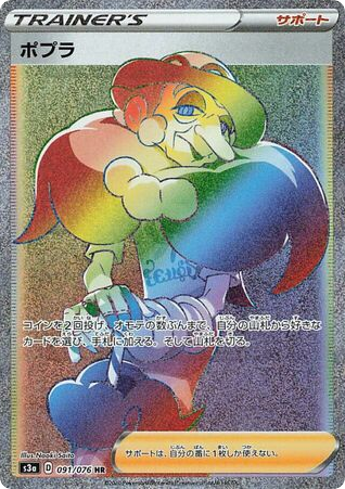 Opal - Legendary Heartbeat 91