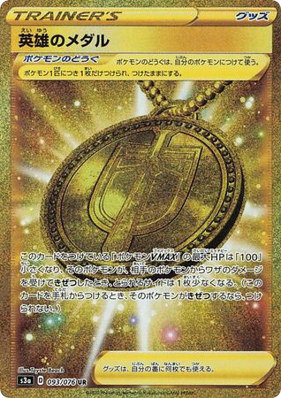 Hero's Medal - Legendary Heartbeat 93