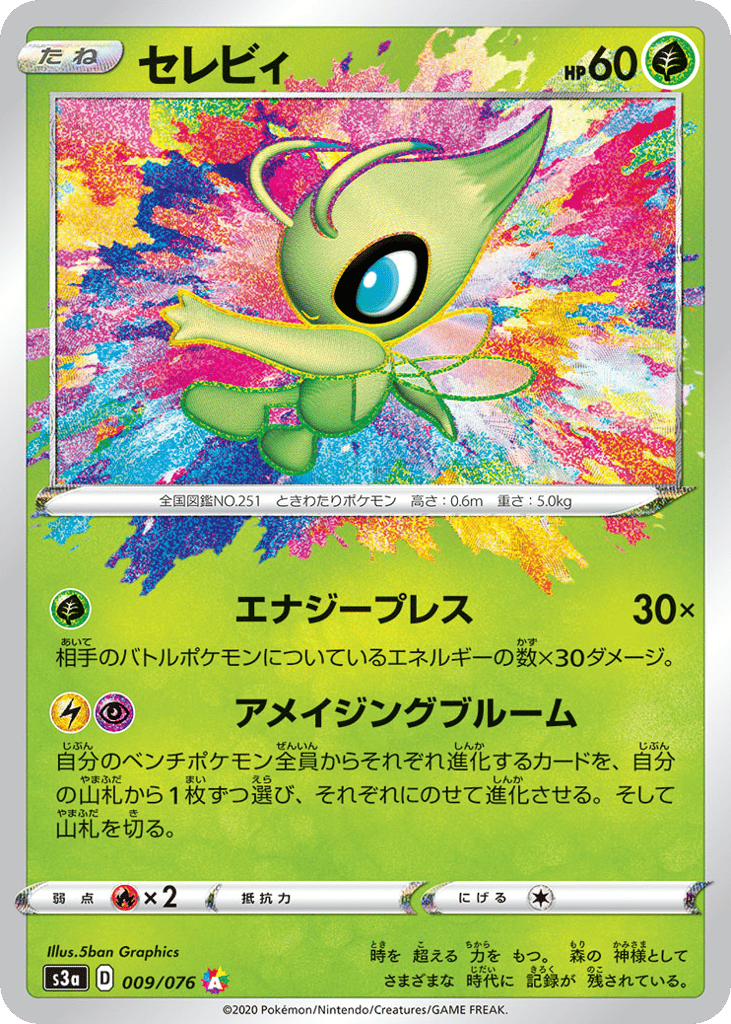 Celebi – Legendary Heartbeat 009/076 Pokémon card