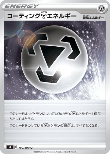 Coating Metal Energy - Amazing Volt Tackle 100