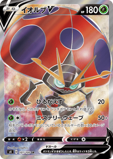 Orbeetle V - Amazing Volt Tackle 101