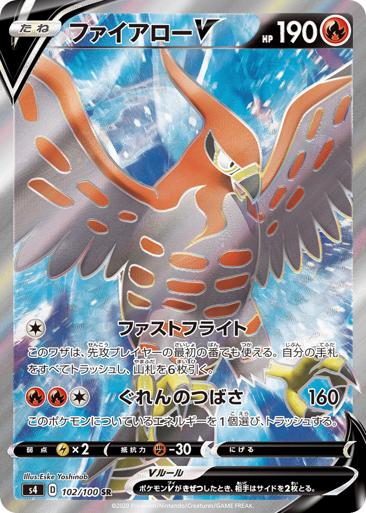 Talonflame V – Amazing Volt Tackle 102/100 Pokémon card