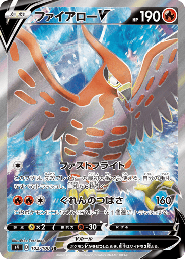 Talonflame V - Amazing Volt Tackle 102