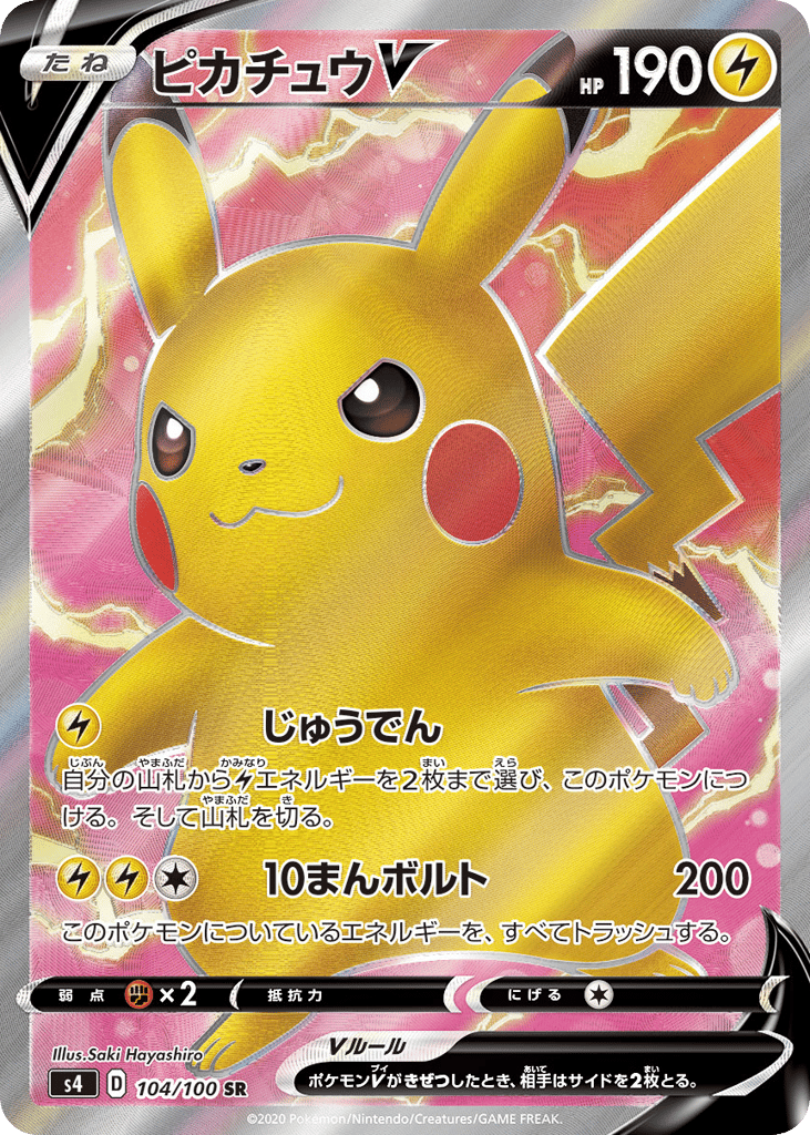 Pikachu V – Amazing Volt Tackle 104/100 Pokémon card