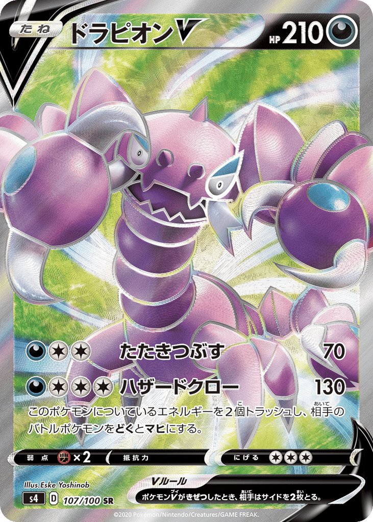 Drapion V – Amazing Volt Tackle 107/100 Pokémon card