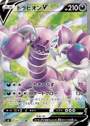 Drapion V - Amazing Volt Tackle 107