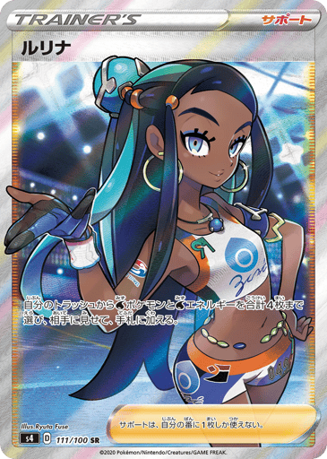 Nessa - Amazing Volt Tackle 111
