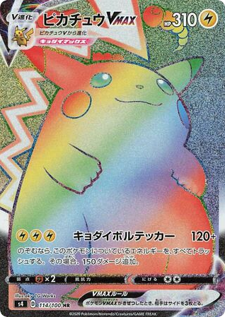 Pikachu VMAX – Amazing Volt Tackle 114/100 Pokémon card