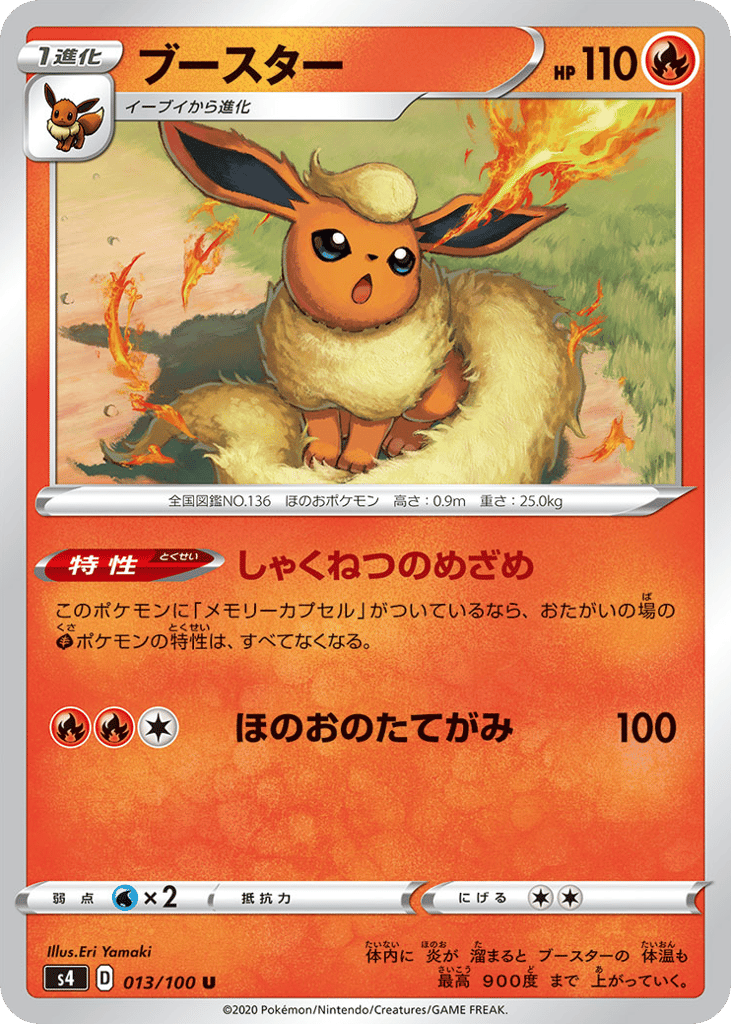 Flareon – Amazing Volt Tackle 013/100 Pokémon card