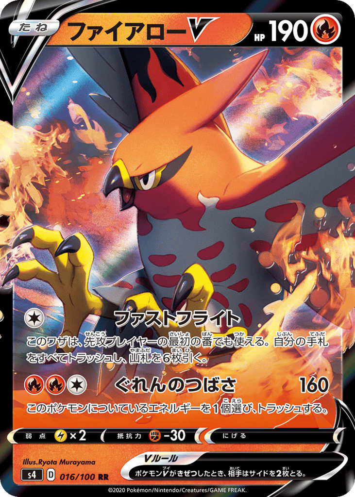 Talonflame V – Amazing Volt Tackle 016/100 Pokémon card