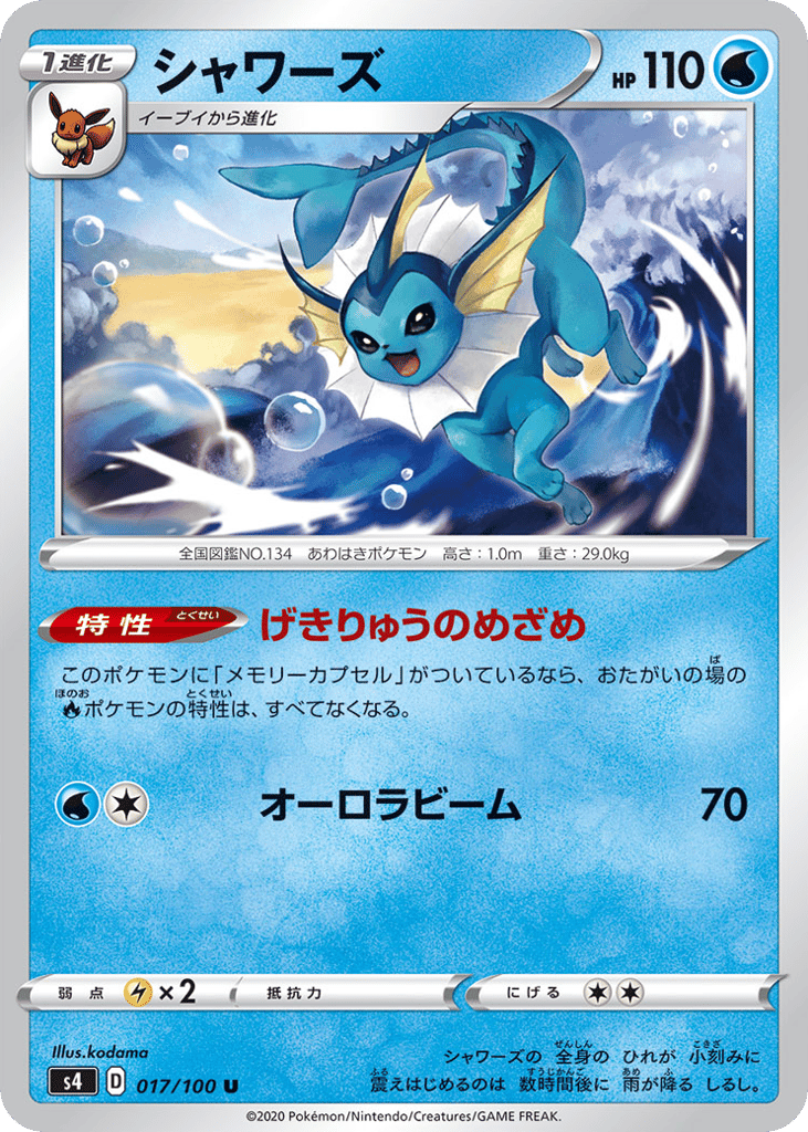 Vaporeon – Amazing Volt Tackle 017/100 Pokémon card