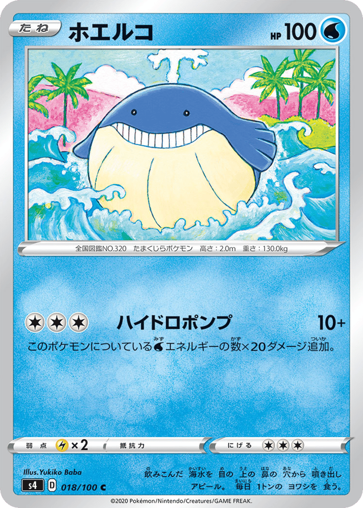 Wailmer – Amazing Volt Tackle 018/100 Pokémon card