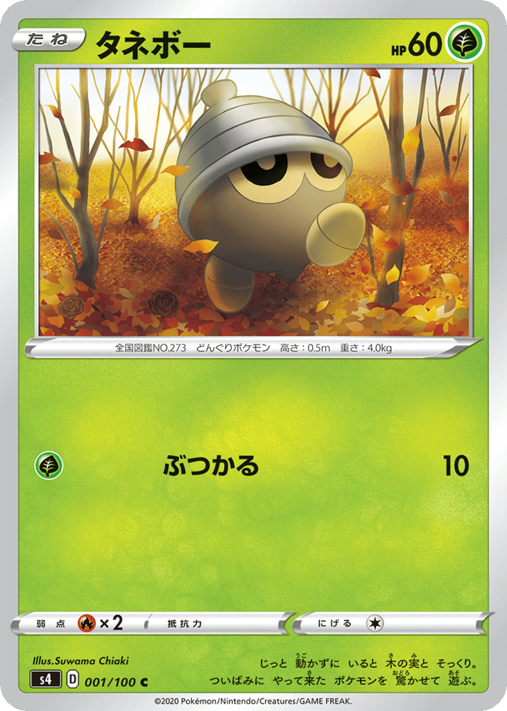 Seedot – Amazing Volt Tackle 001/100 Pokémon card