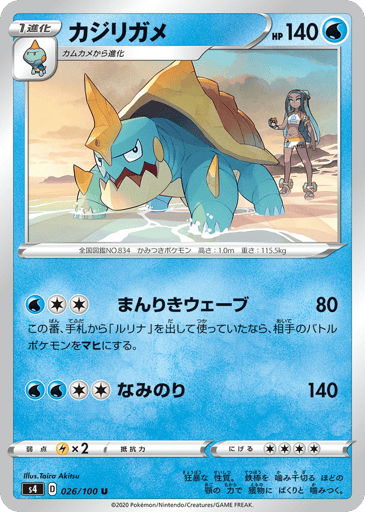 Drednaw - Amazing Volt Tackle 26