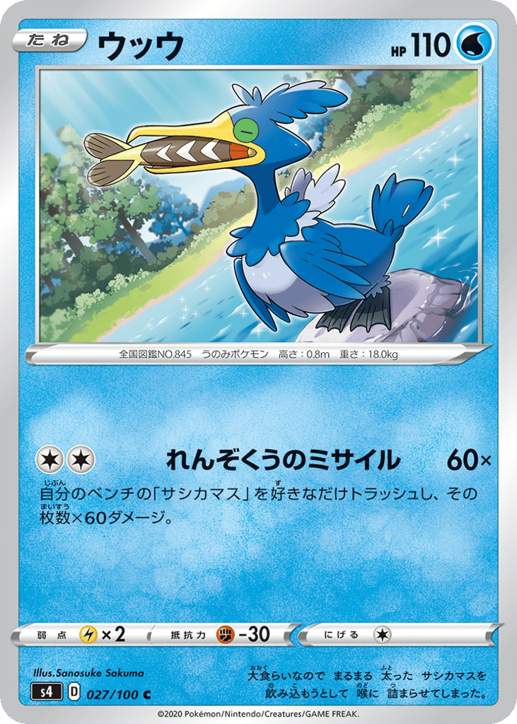 Cramorant – Amazing Volt Tackle 027/100 Pokémon card