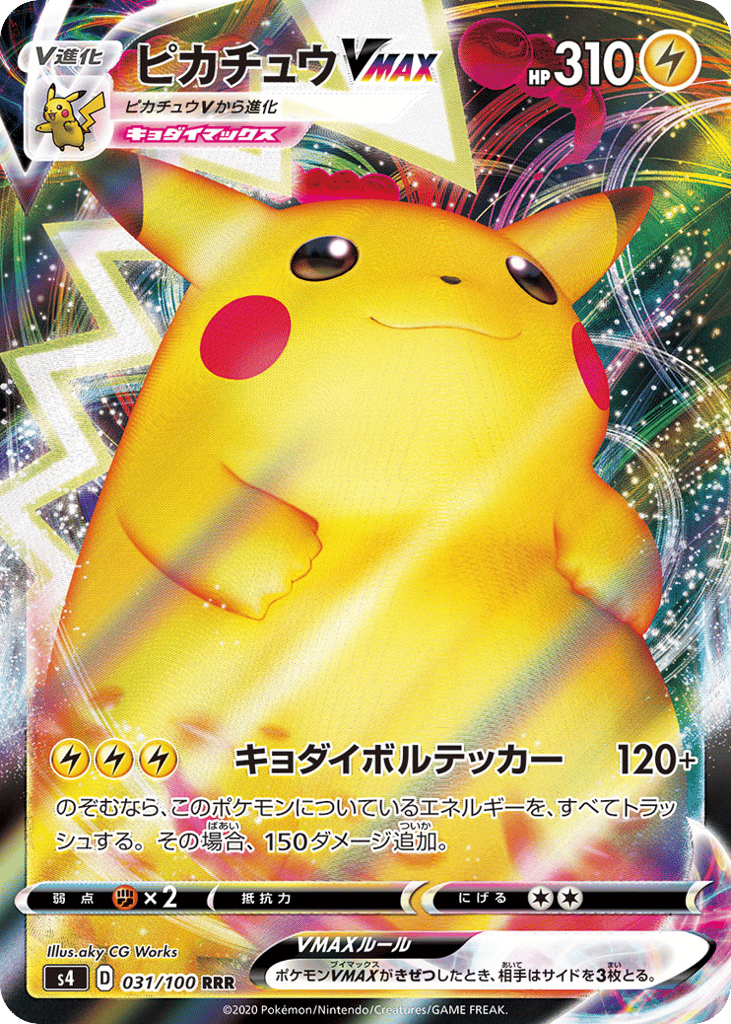 Pikachu VMAX – Amazing Volt Tackle 031/100 Pokémon card