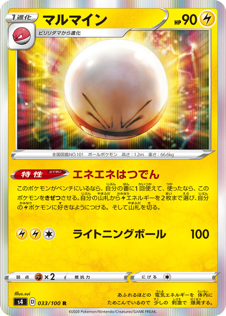 Electrode – Amazing Volt Tackle 033/100 Pokémon card