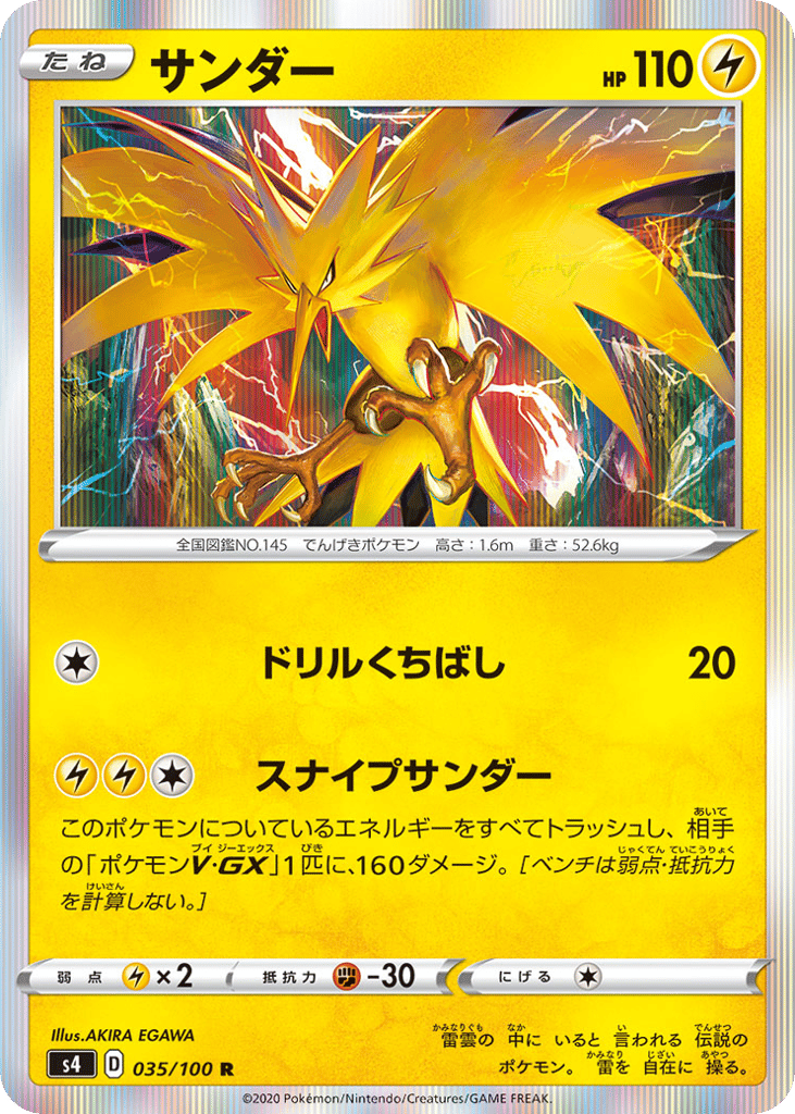 Zapdos – Amazing Volt Tackle 035/100 Pokémon card