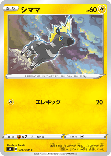 Blitzle - Amazing Volt Tackle 36
