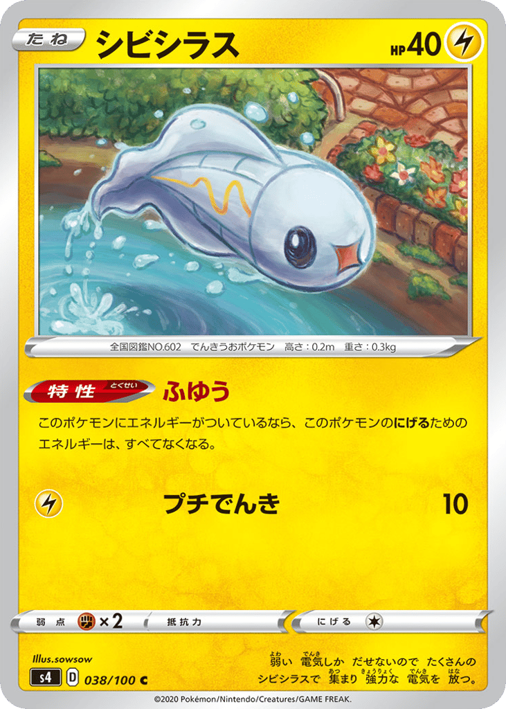 Tynamo – Amazing Volt Tackle 038/100 Pokémon card