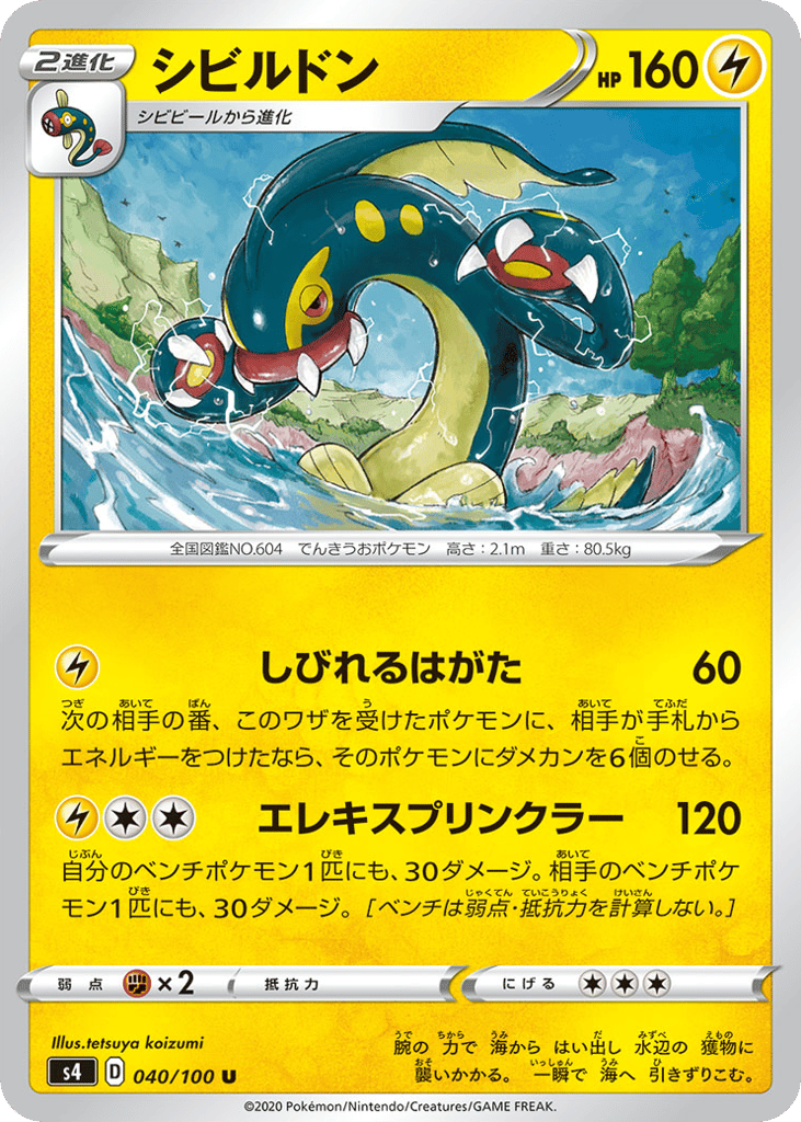 Eelektross – Amazing Volt Tackle 040/100 Pokémon card