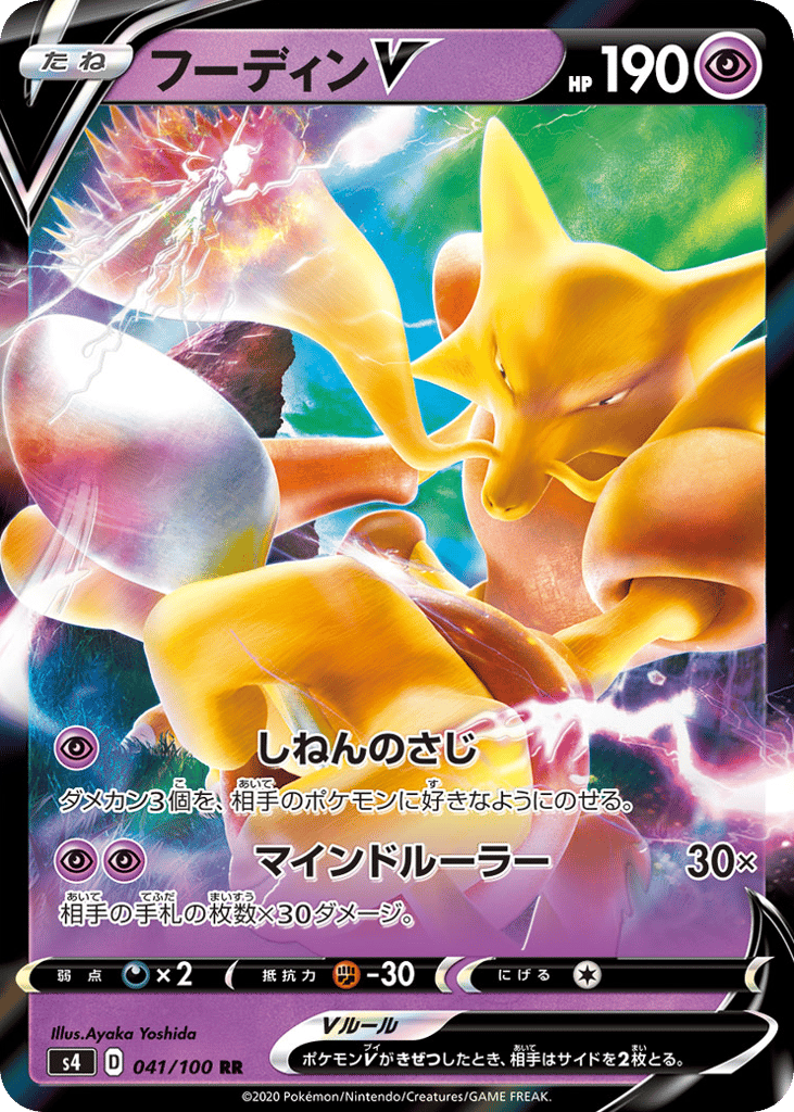Alakazam V – Amazing Volt Tackle 041/100 Pokémon card
