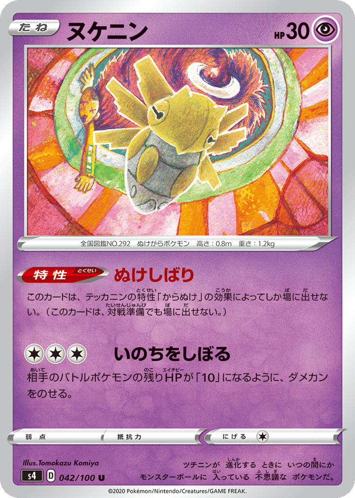Shedinja – Amazing Volt Tackle 042/100 Pokémon card