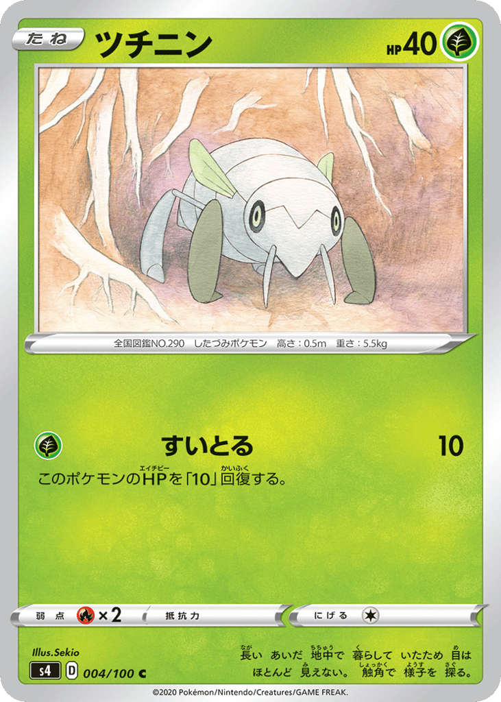 Nincada – Amazing Volt Tackle 004/100 Pokémon card