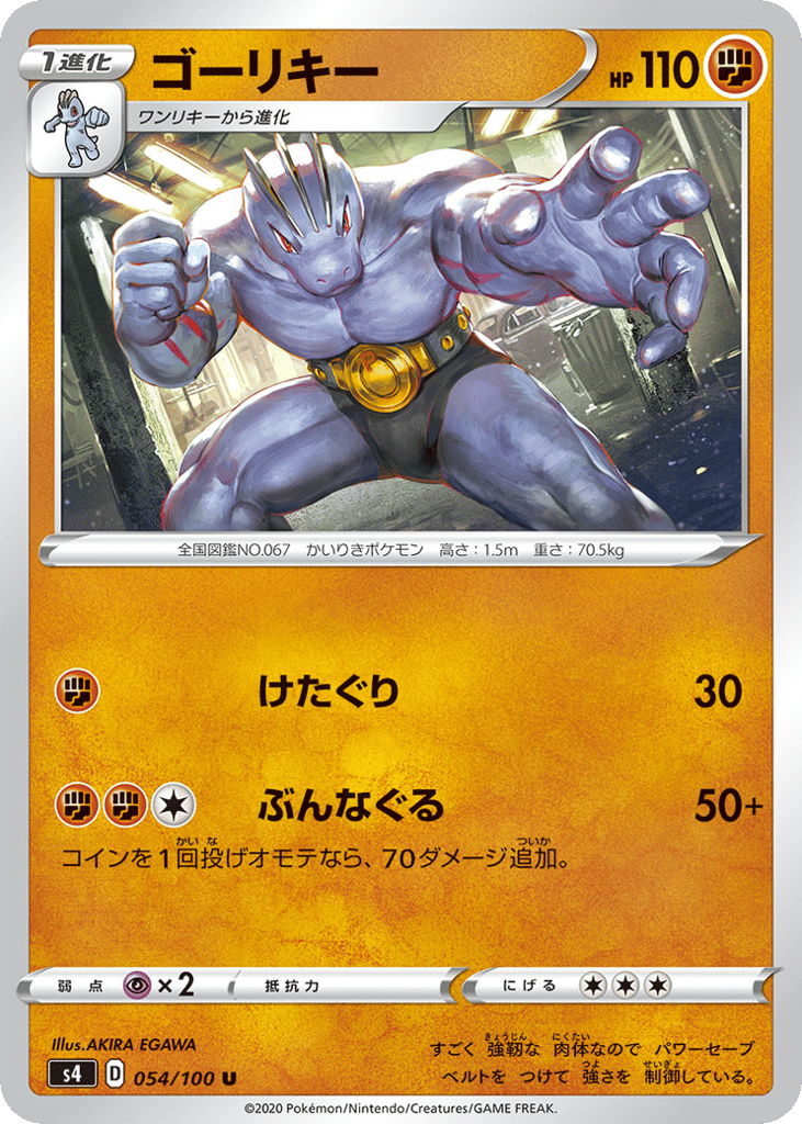 Machoke – Amazing Volt Tackle 054/100 Pokémon card