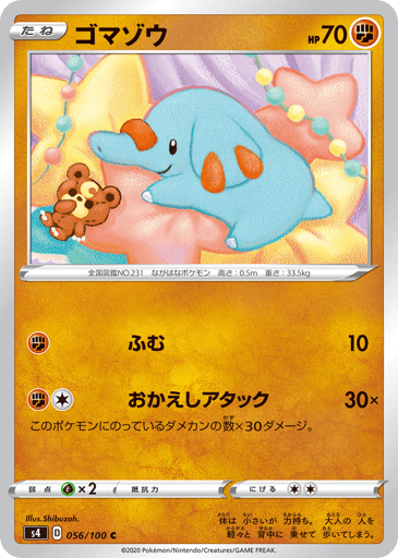 Phanpy - Amazing Volt Tackle 56