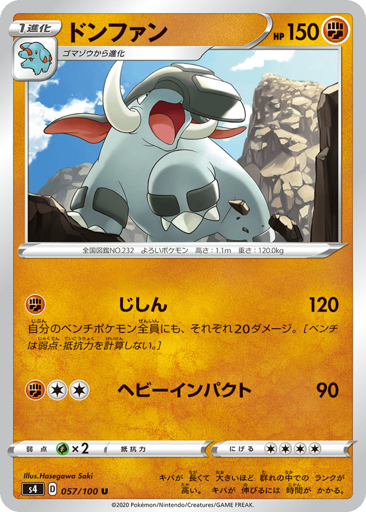 Donphan – Amazing Volt Tackle 057/100 Pokémon card