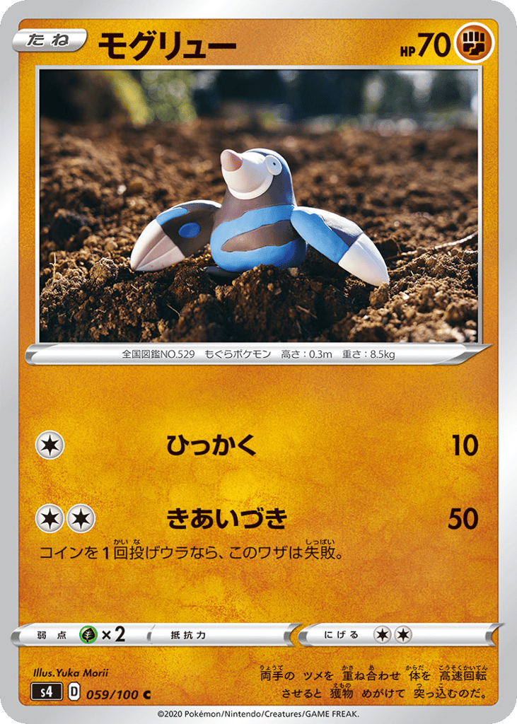 Drilbur – Amazing Volt Tackle 059/100 Pokémon card
