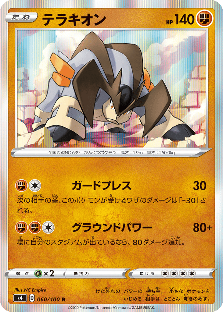 Terrakion – Amazing Volt Tackle 060/100 Pokémon card