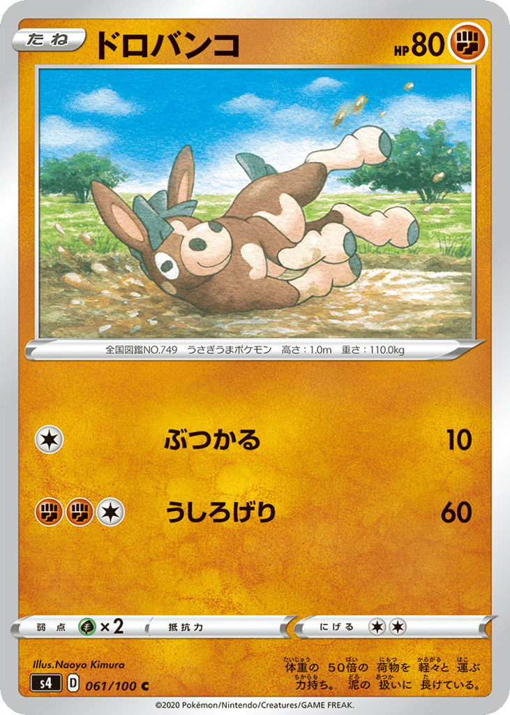 Mudbray – Amazing Volt Tackle 061/100 Pokémon card