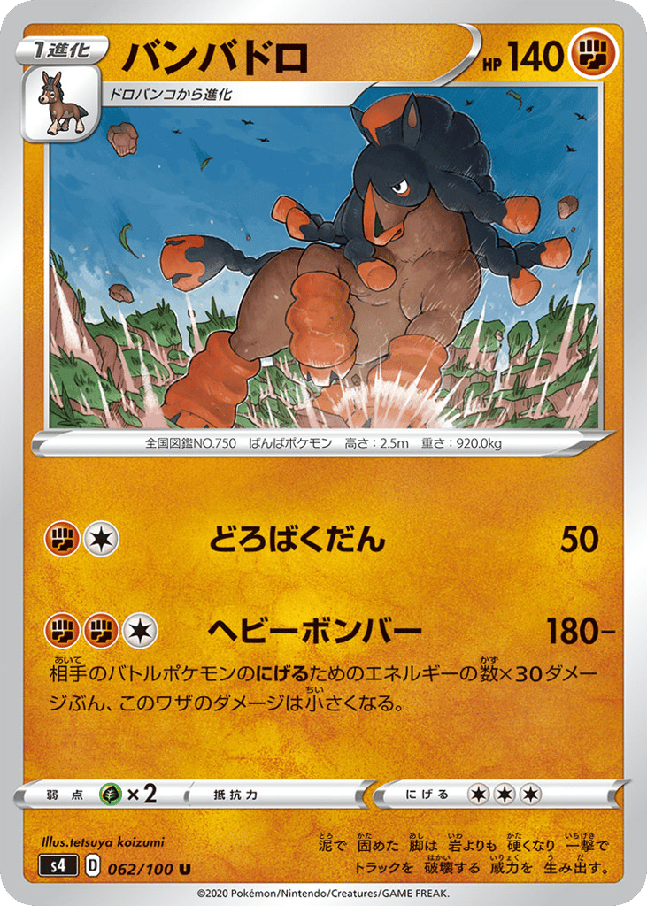 Mudsdale – Amazing Volt Tackle 062/100 Pokémon card